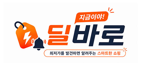 딜바로 - 가장 빠른 핫딜·최저가 정보