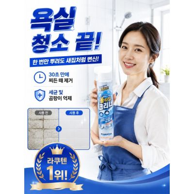 (업그레이드형) 화장실 폼타입 크리너 폼크리너 화장실 청소세제