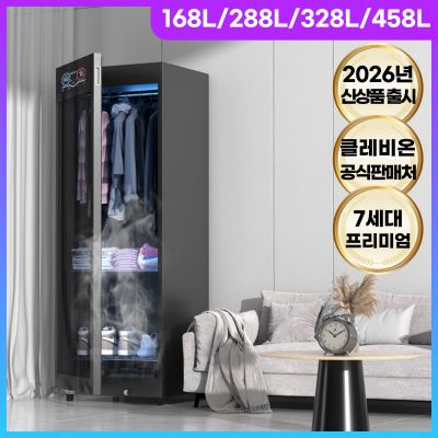 클레비온 고성능 스타일러 에어드레서 의류관리기 자동다리미 저소음 살균 드라이, [458L] 프리미엄 의류관리기