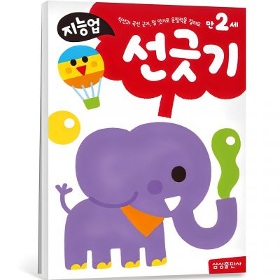 지능업 만2세 선긋기, 선긋기