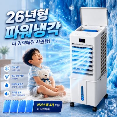 5세대 입체냉각 이동식 에어쿨러 가정용 미니에어컨 냉풍기 리모컨 완전분리, 미스트 화이트