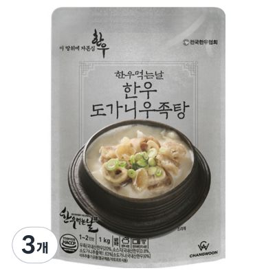 한우먹는날 한우 도가니 우족탕, 1kg, 3개