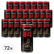 하이트진로 블랙보리콜라, 72개, 210ml