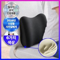 에어릴리 편안한 바른자세 사무실 등받이 허리 쿠션, 딥블랙